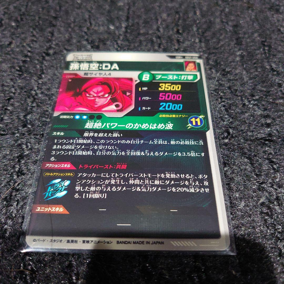 ドラゴンボールスーパーダイバーズ 引退品 SDV5-055 パラレル まとめ売り