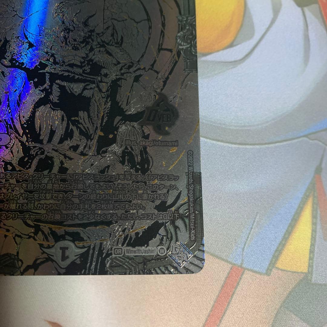 デュエルマスターズ　ブラックアビスベル＝ジャシン帝