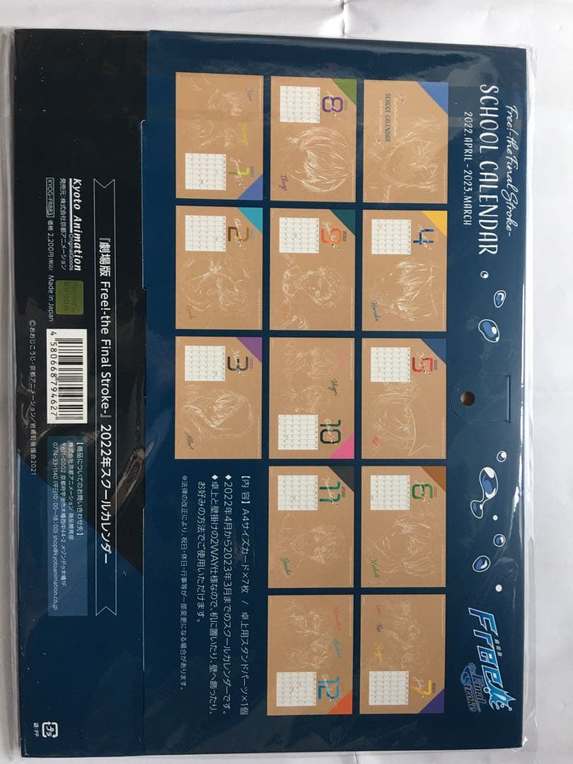 Free! 七瀬遙　グッズまとめ売り　缶バッジ　アクスタ　タペストリー等