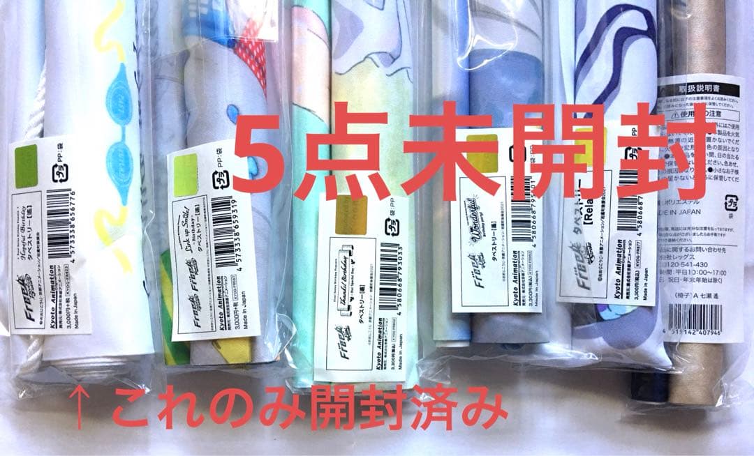 Free! 七瀬遙　グッズまとめ売り　缶バッジ　アクスタ　タペストリー等