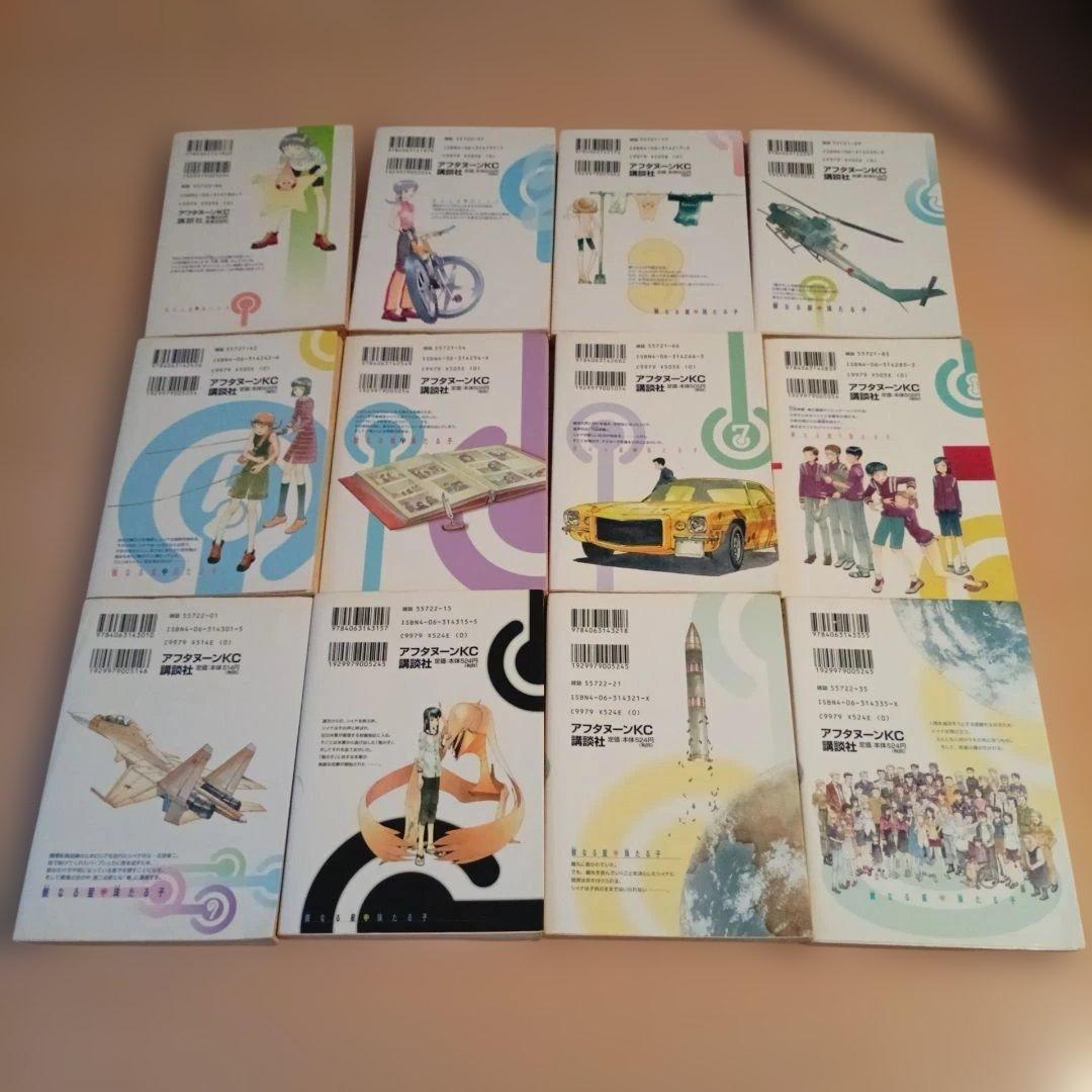 なるたる 全12巻セット　鬼頭莫宏　全巻初版