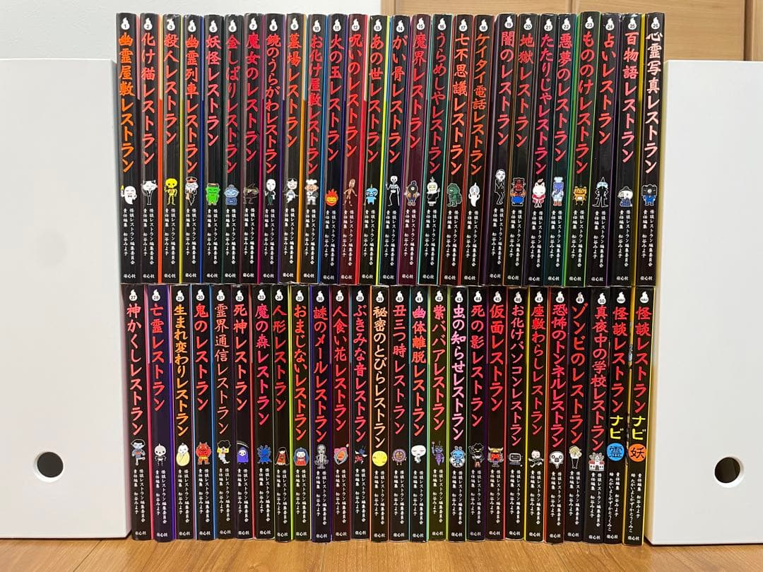 怪談レストランシリーズ 全巻＋ナビ2冊 52冊セット 本 怪談レストラン