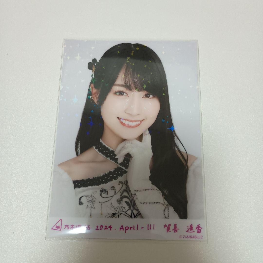 賀喜遥香スペシャル衣装16〜38 コンプ生写真ほぼフルコンプまとめ売り