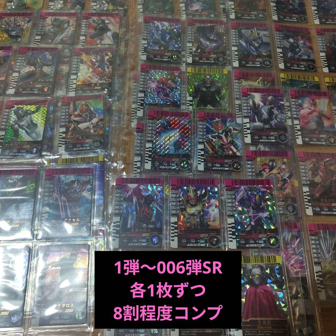 2*2様 ガンバライド　まとめ売り　LR SR