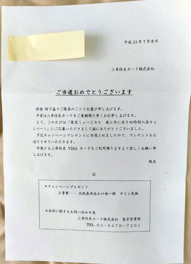 山口祐一郎 & 大地真央 サイン色紙 風と共に去りぬ パンフ付き - メルカリ