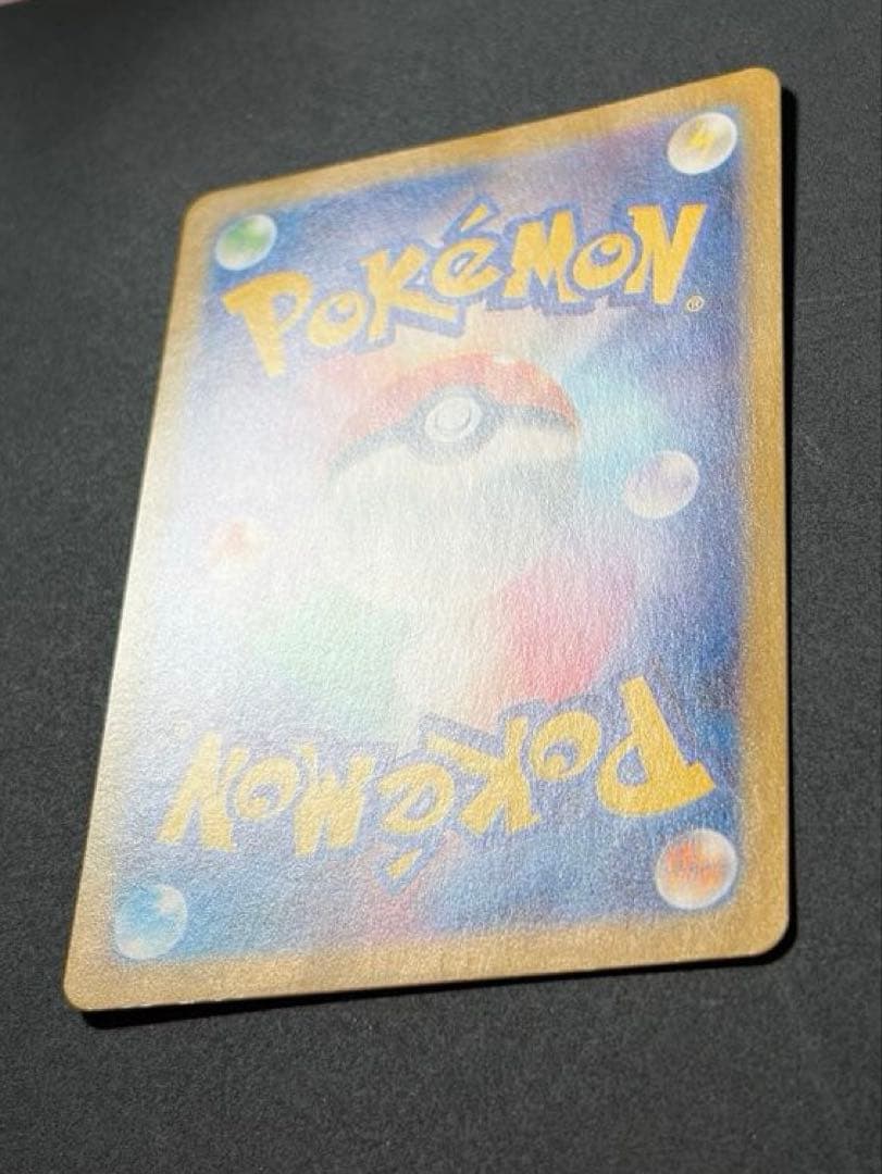 リザードンex SAR 151 ポケモンカード ポケカ