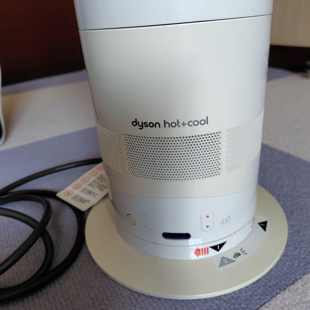 dyson hot＋cool　AM05 ホワイト