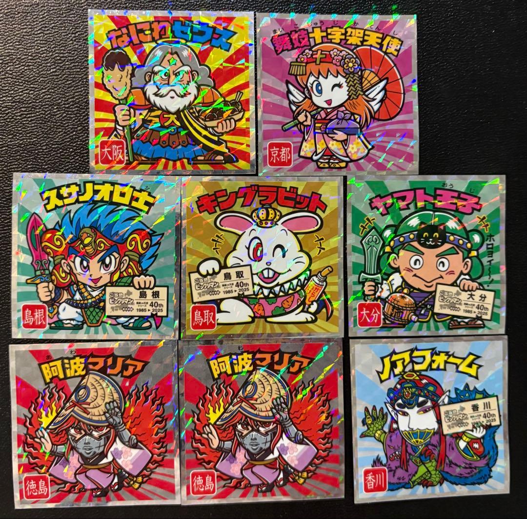 ビックリマンシール 早い者勝ち！