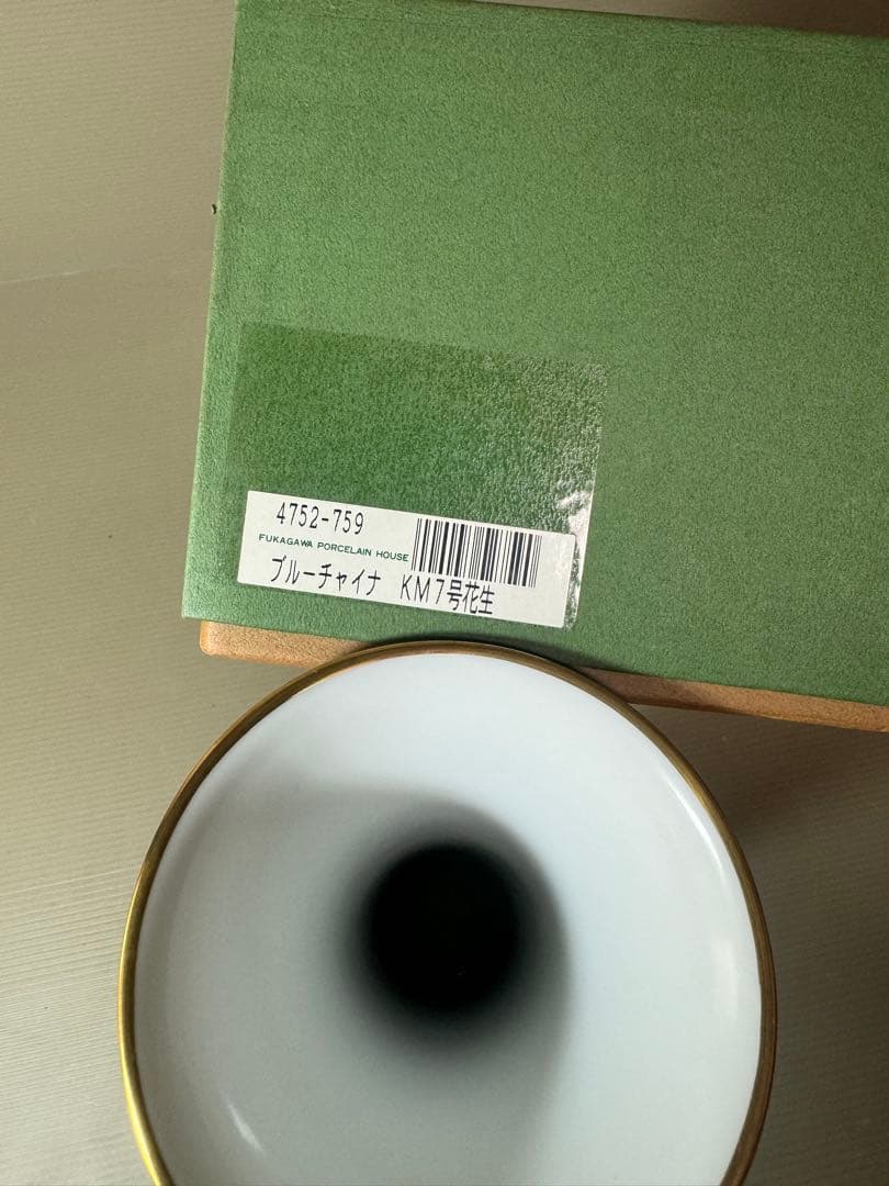 2924 深川製磁　ブルーチャイナ　花瓶　未使用