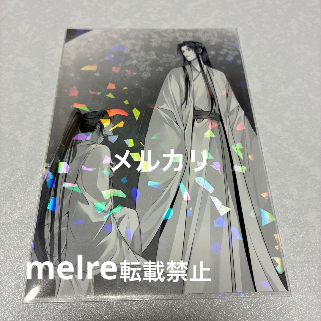 二哈和他的白猫師尊 3巻&4巻 特装版