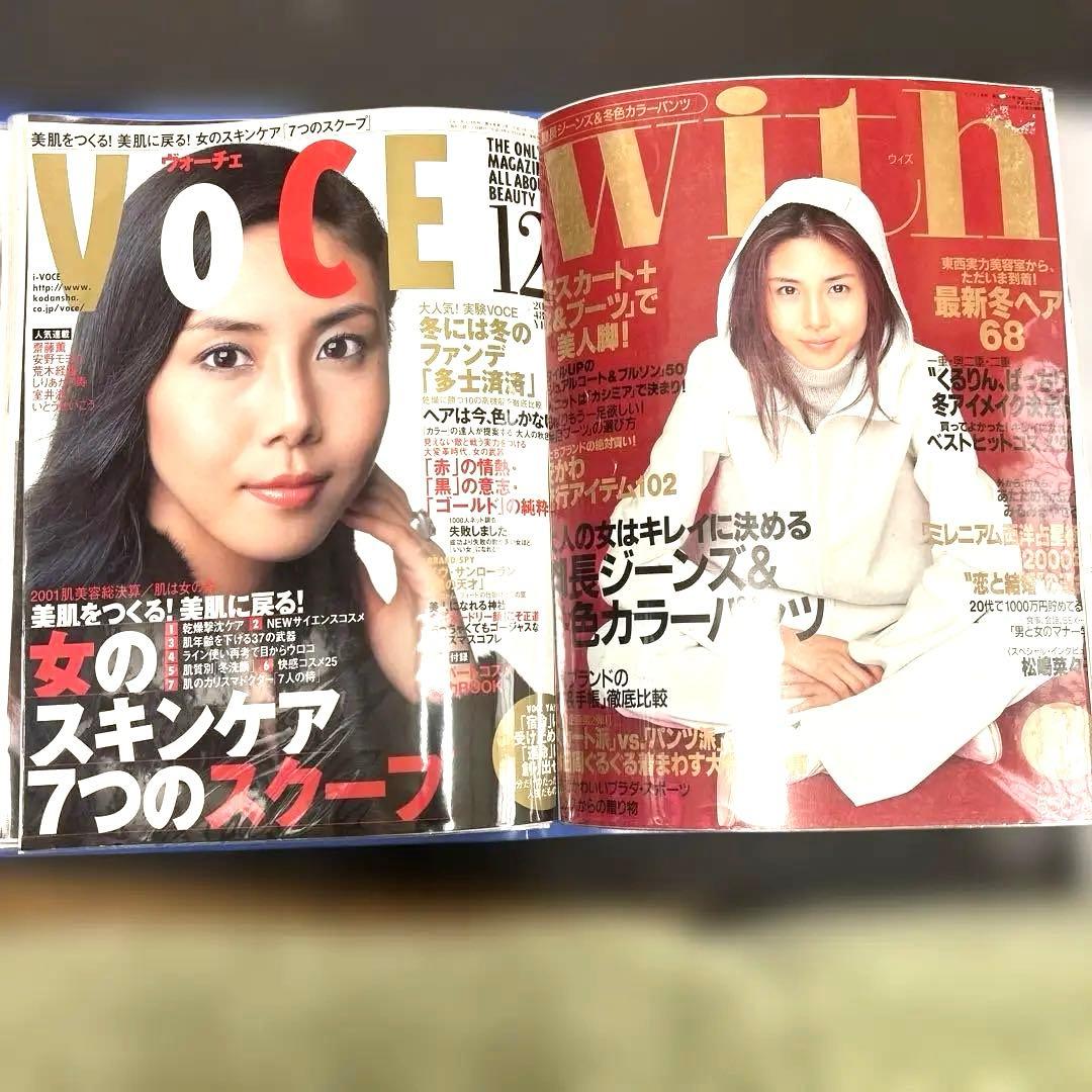 希少】松嶋菜々子 表紙、切り抜き 184ページ