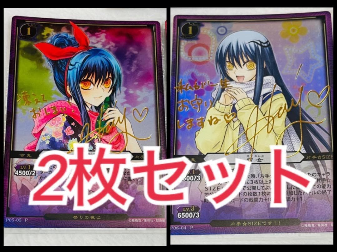 声優 堀江由衣 雪女 つらら箔押しサインカード ぬらりひょんの孫 ぬら