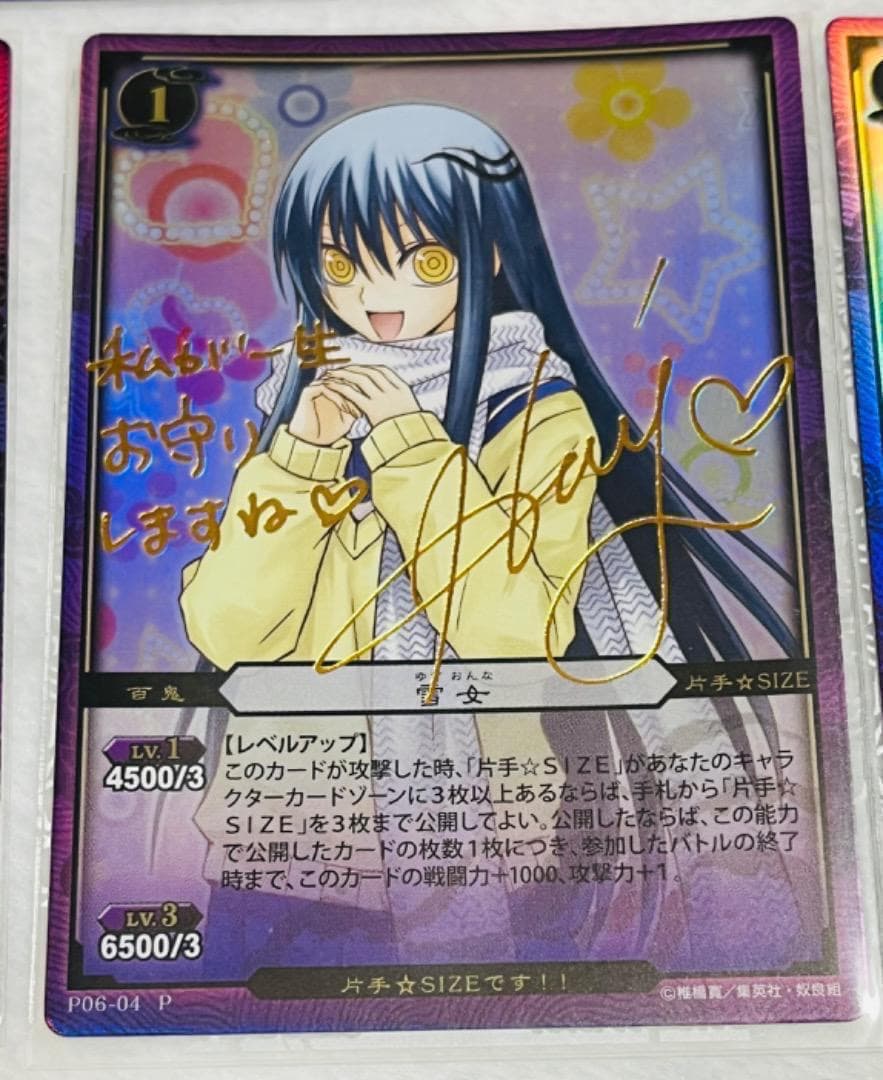 声優 堀江由衣 雪女 つらら箔押しサインカード ぬらりひょんの孫 ぬら