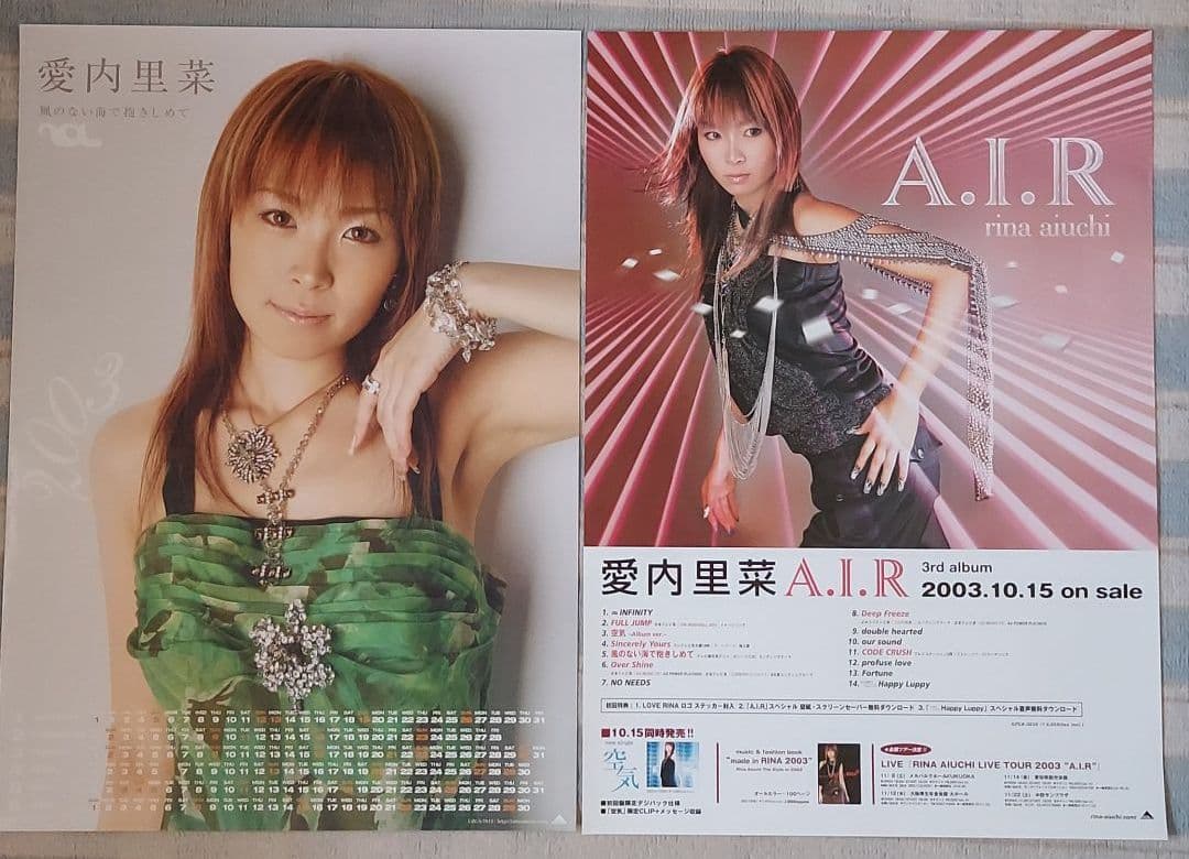 【美品 B2ポスター大量14枚セット！！】愛内里菜 GIZA 美品 B2ポスター大量14枚セット！！】愛内里菜 GIZA