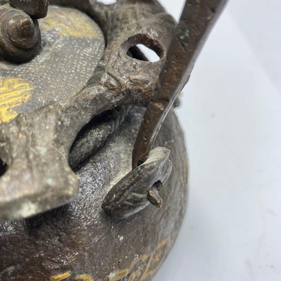 きんちゃく形 鉄瓶 2807g 東K7-1207②