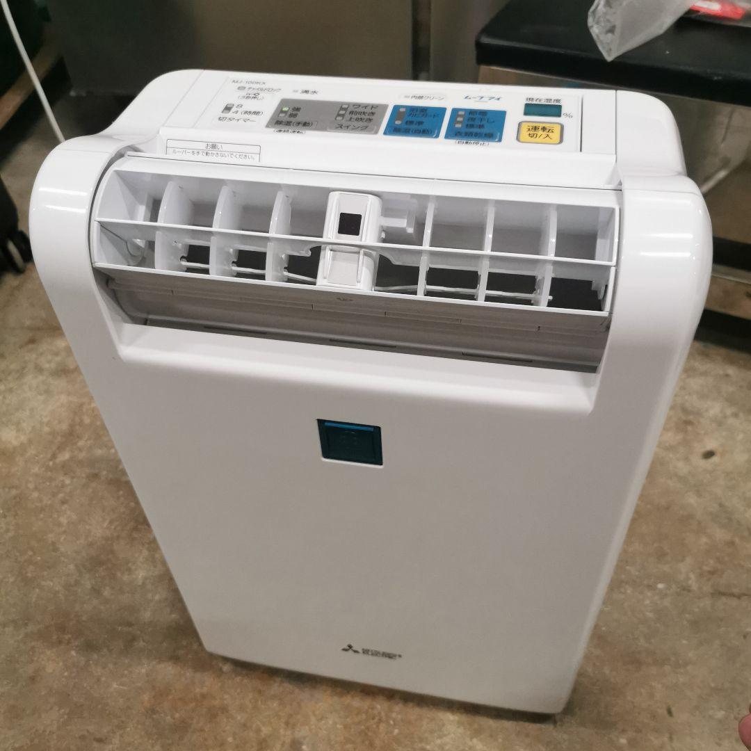 MITSUBISHI 三菱MJ-100KX コンプレッサー式 衣類乾燥除湿機