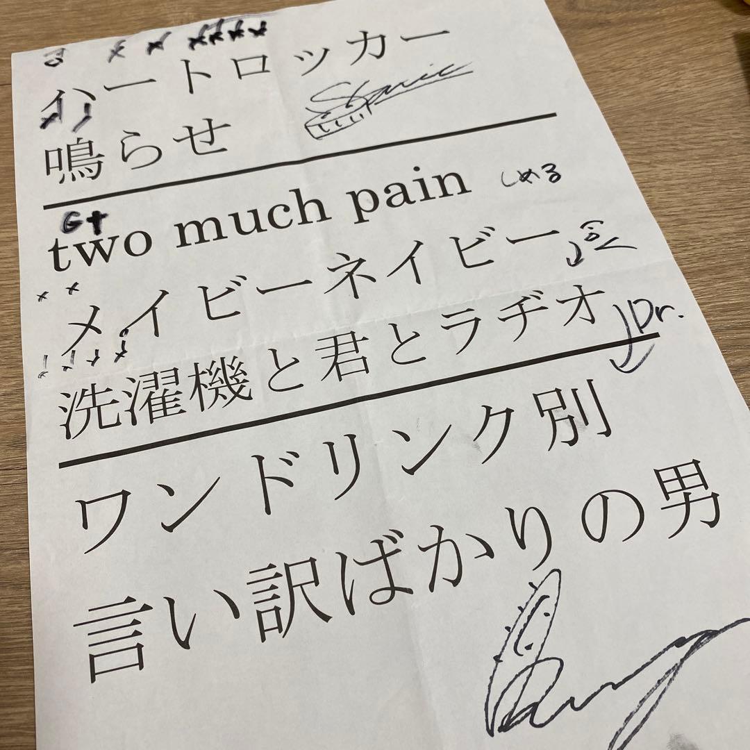 マカロニえんぴつ サイン入りセトリ - メルカリ