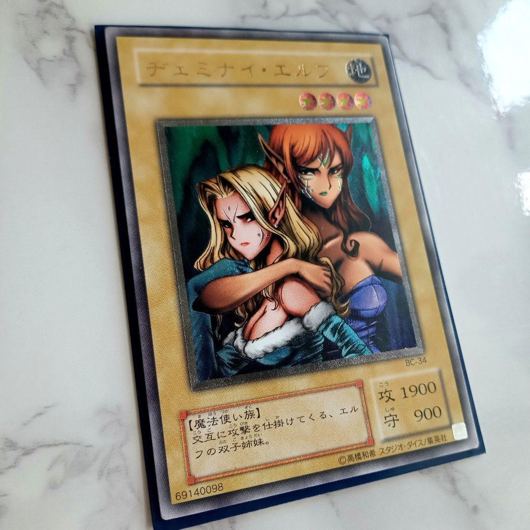 美品【遊戯王カード ヂェミナイエルフ レリーフ アルティメットレア BC-34】