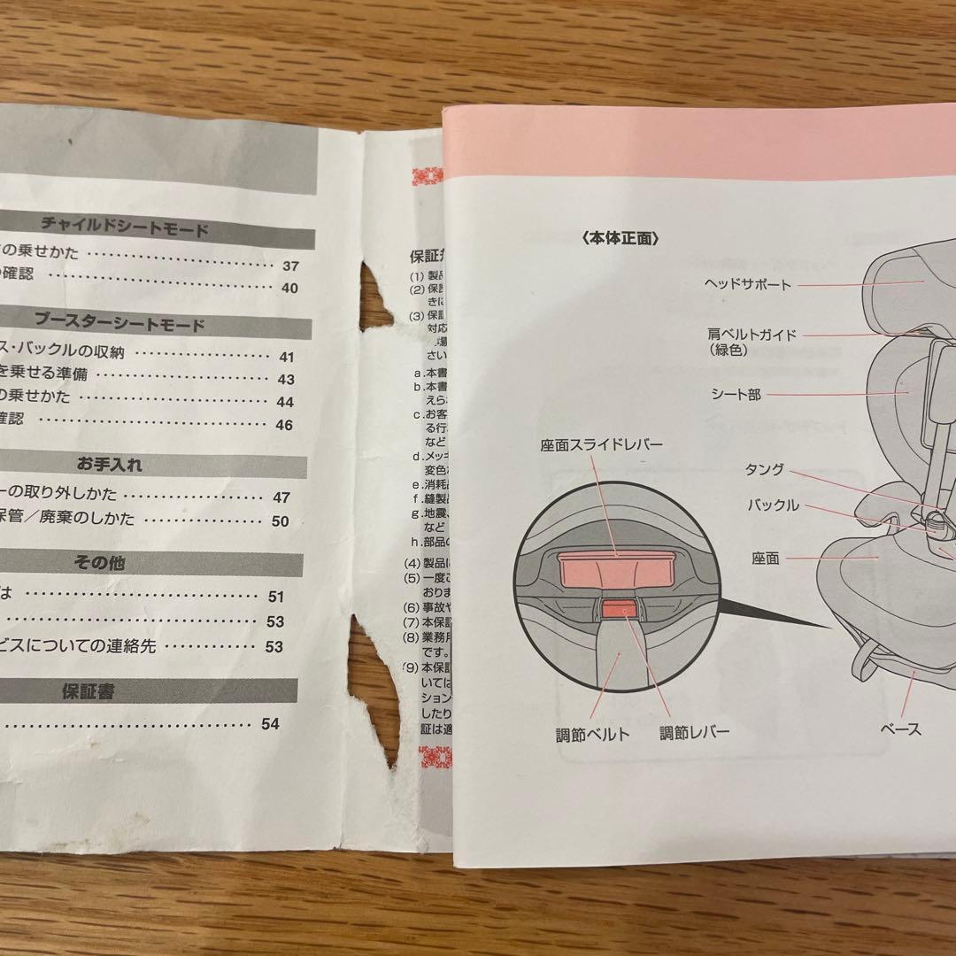 アップリカ 今期 2025年8月購入 リライド