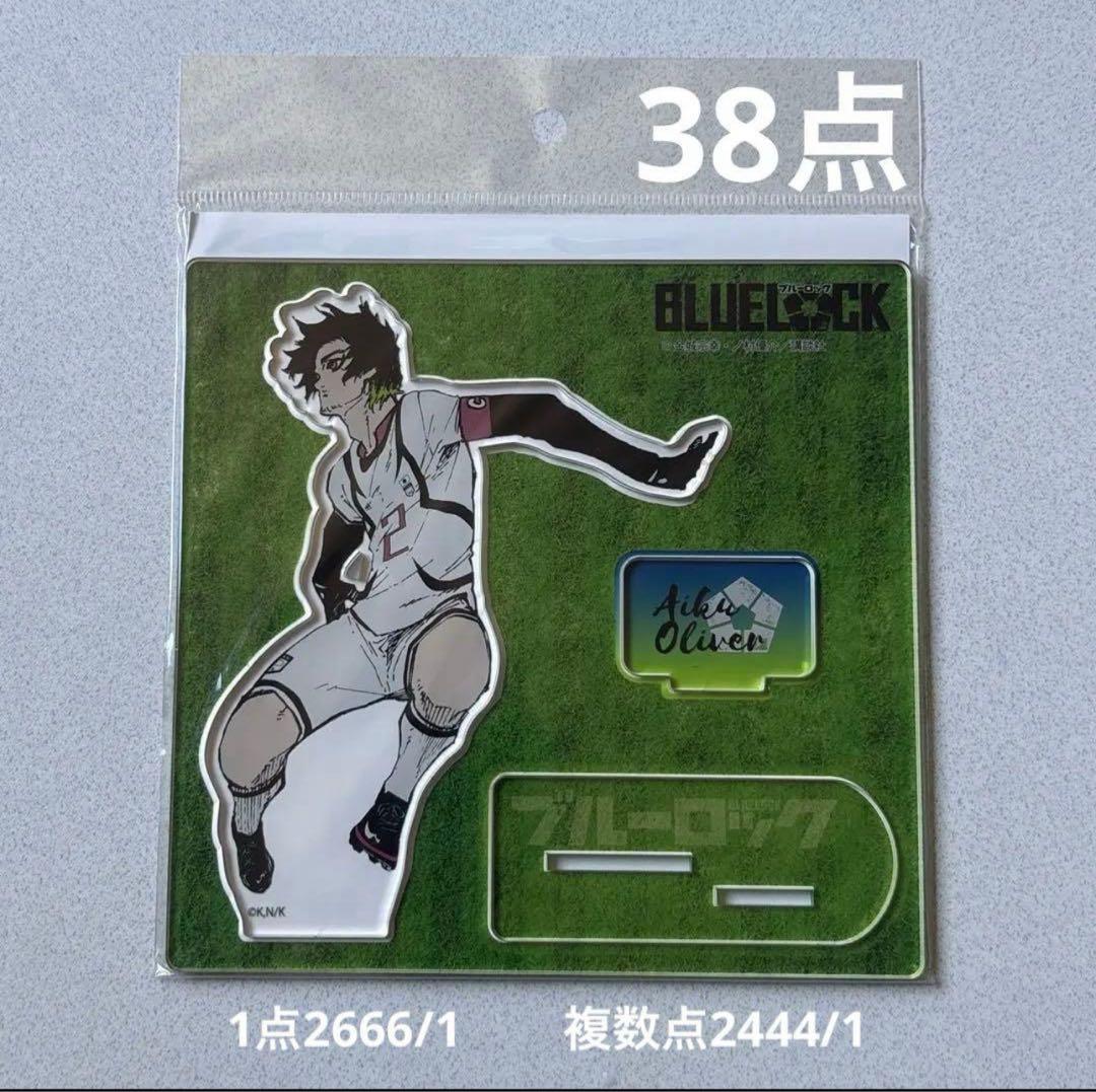 ブルーロック 愛空 缶バッジ アクスタ コースター ポストカード ブルロ