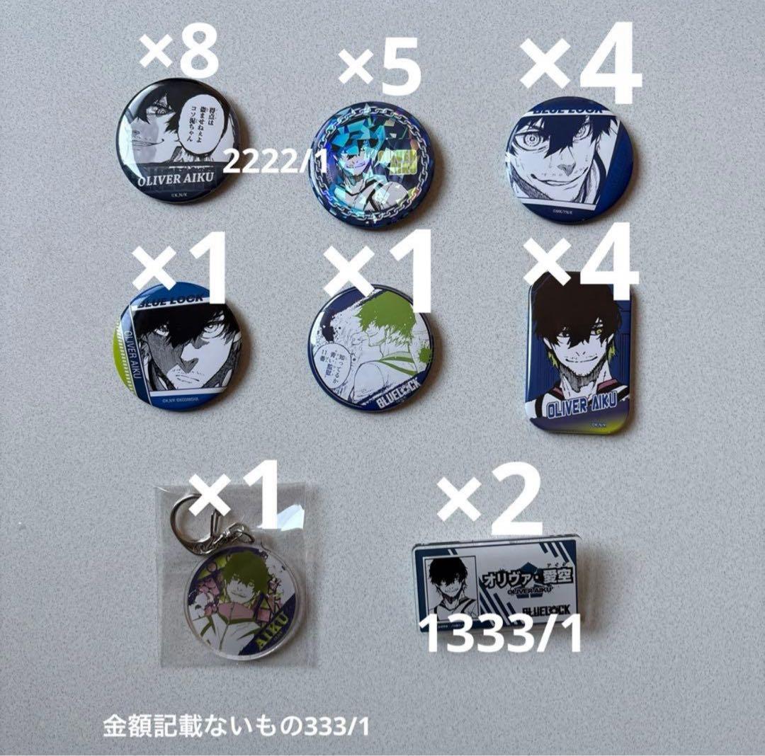 ブルーロック 愛空 缶バッジ アクスタ コースター ポストカード ブルロ