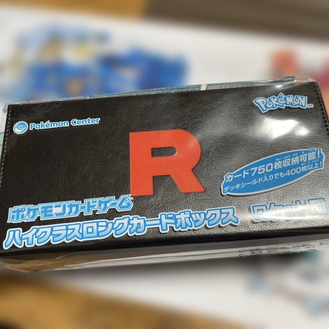 ポケモン ハイクラスロングカードボックス R サプライコンプセット