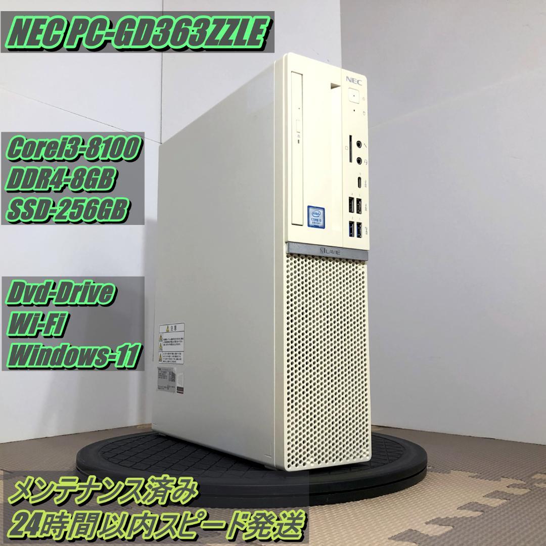 NEC スリムタワーPC　Corei3 8100 メンテナンス済み NEC スリムタワーPC Corei3 8100 メンテナンス済み 楽天市場】Core i3