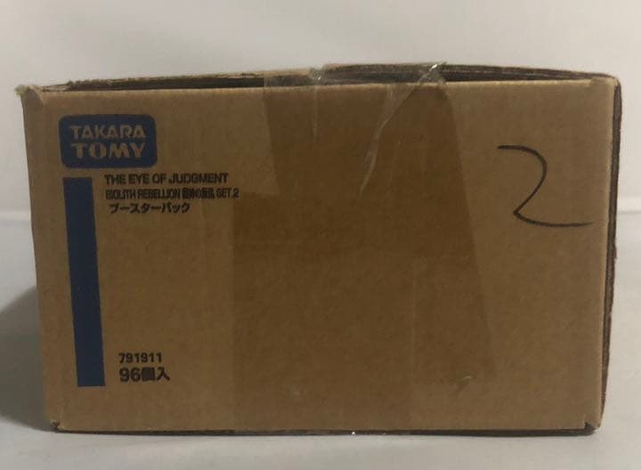 THE EYE OF JUDGMENT SET2 ブースターセット ジャンク