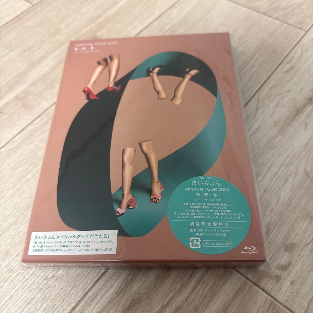 あいみょん　DVD Blu-ray グッズ　16点セット