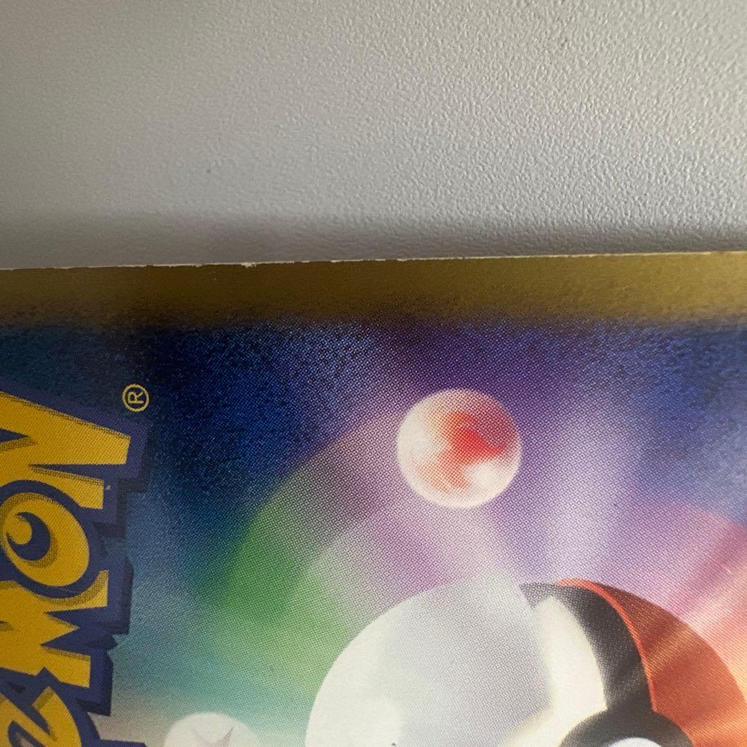 ゲンガーLV.X ☆ Pt4 アルセウス光臨 043/090