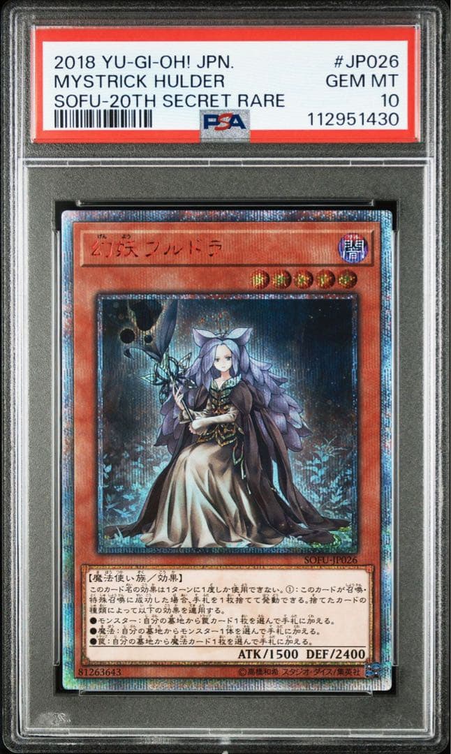 ロルカナ アースラ イルミネアーズクエスト スリーブ コンベンション限定