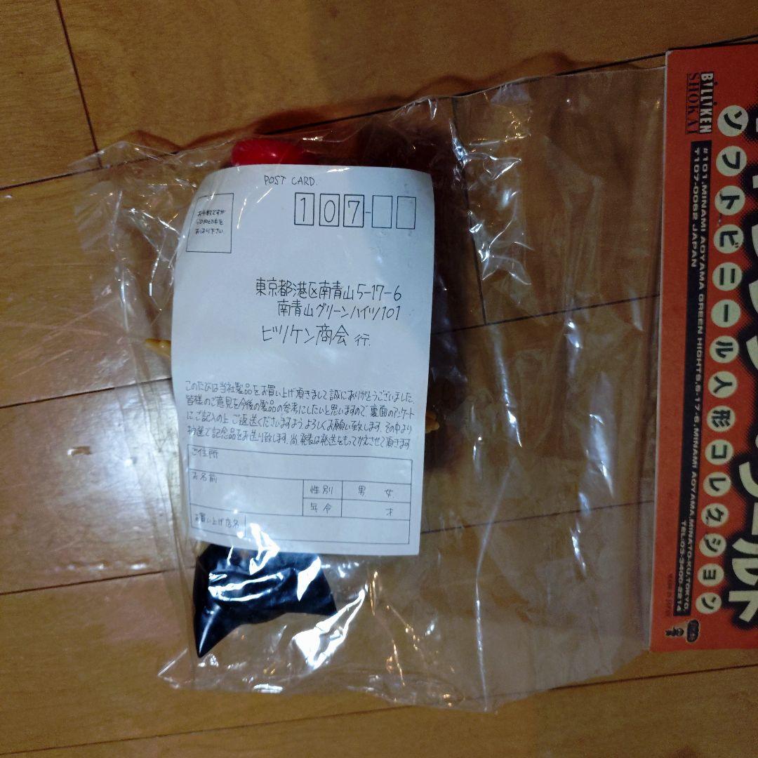 ビリケン商会　手塚治虫　アトム ①