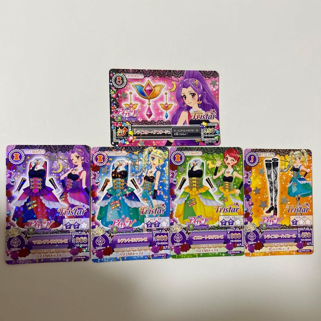 アイカツカード トライスター オフィシャルショップ