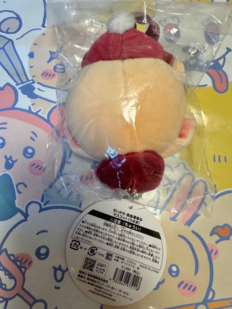 ちいかわ　阪急電車なマスコット　マスコット　阪急　うさぎ