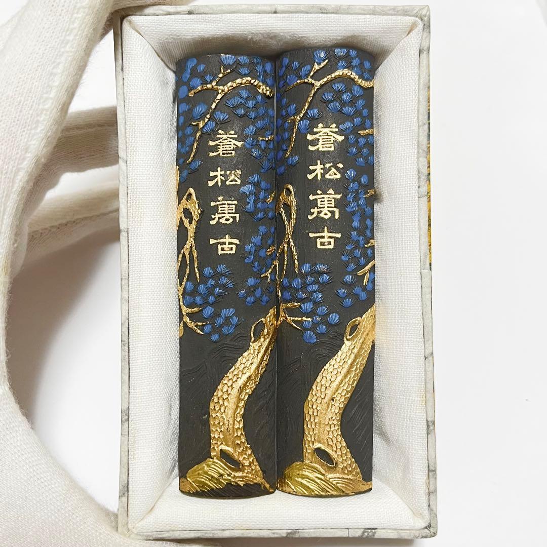 未使用品 中国 蒼松萬古 書道用具