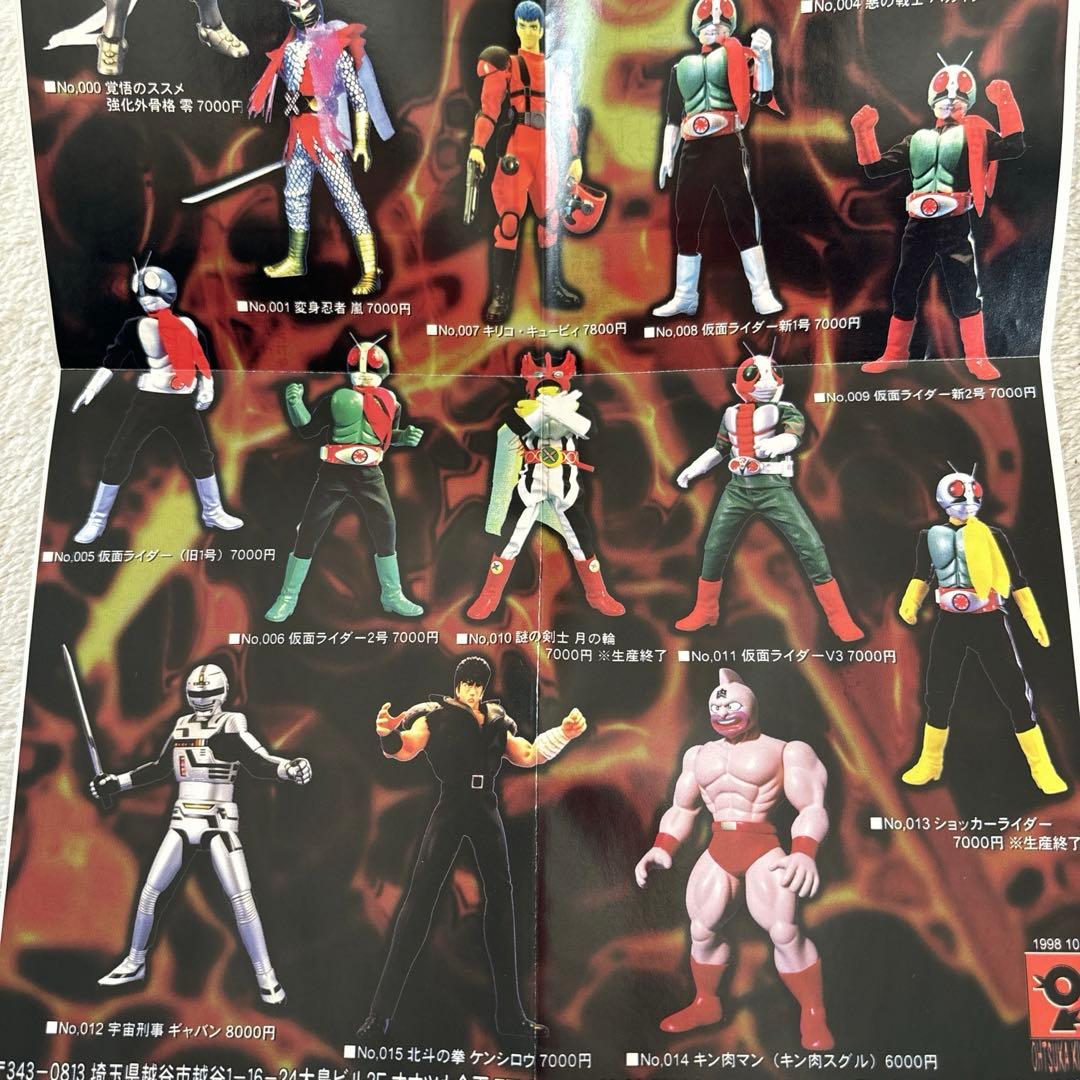 ハイパーヒーローX キン肉マン オオツカ企画 可動フィギュア キン肉