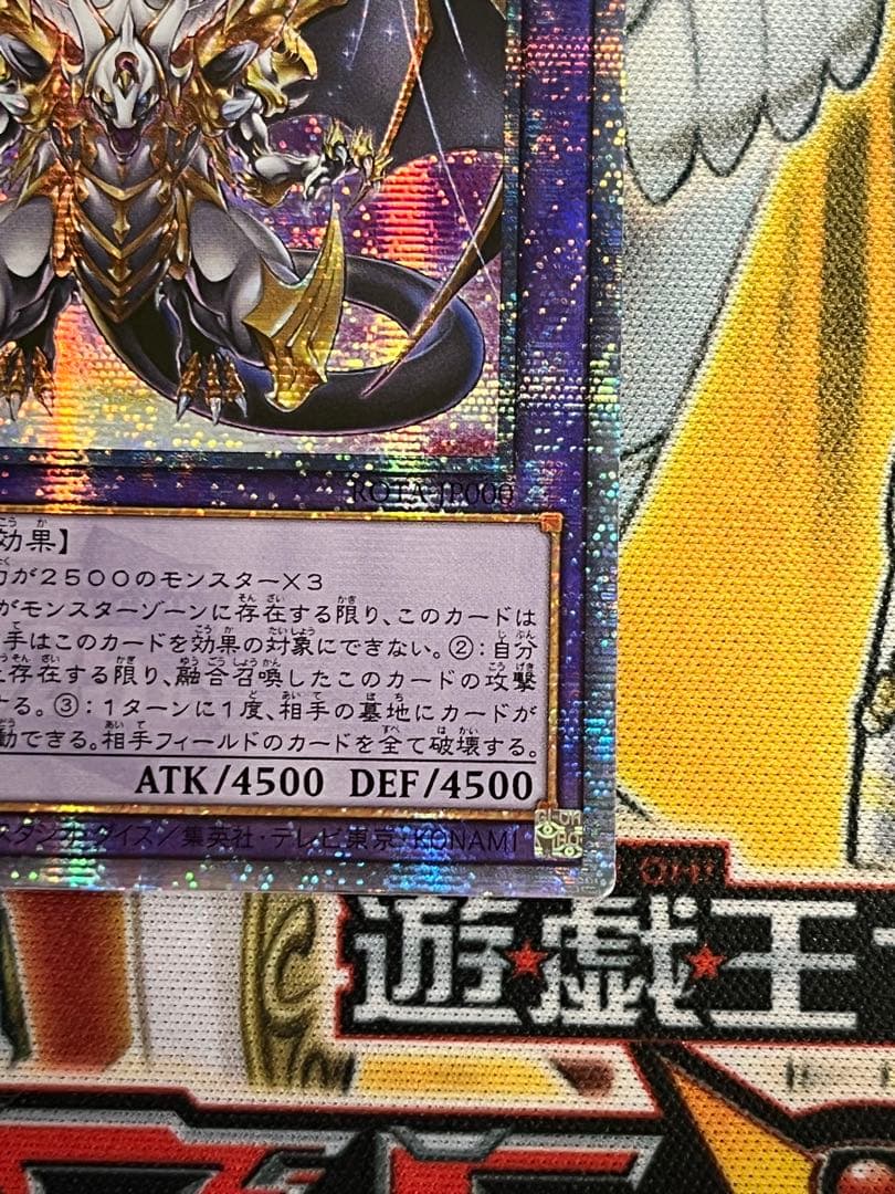 遊戯王 誇りと魂の究極竜 25th