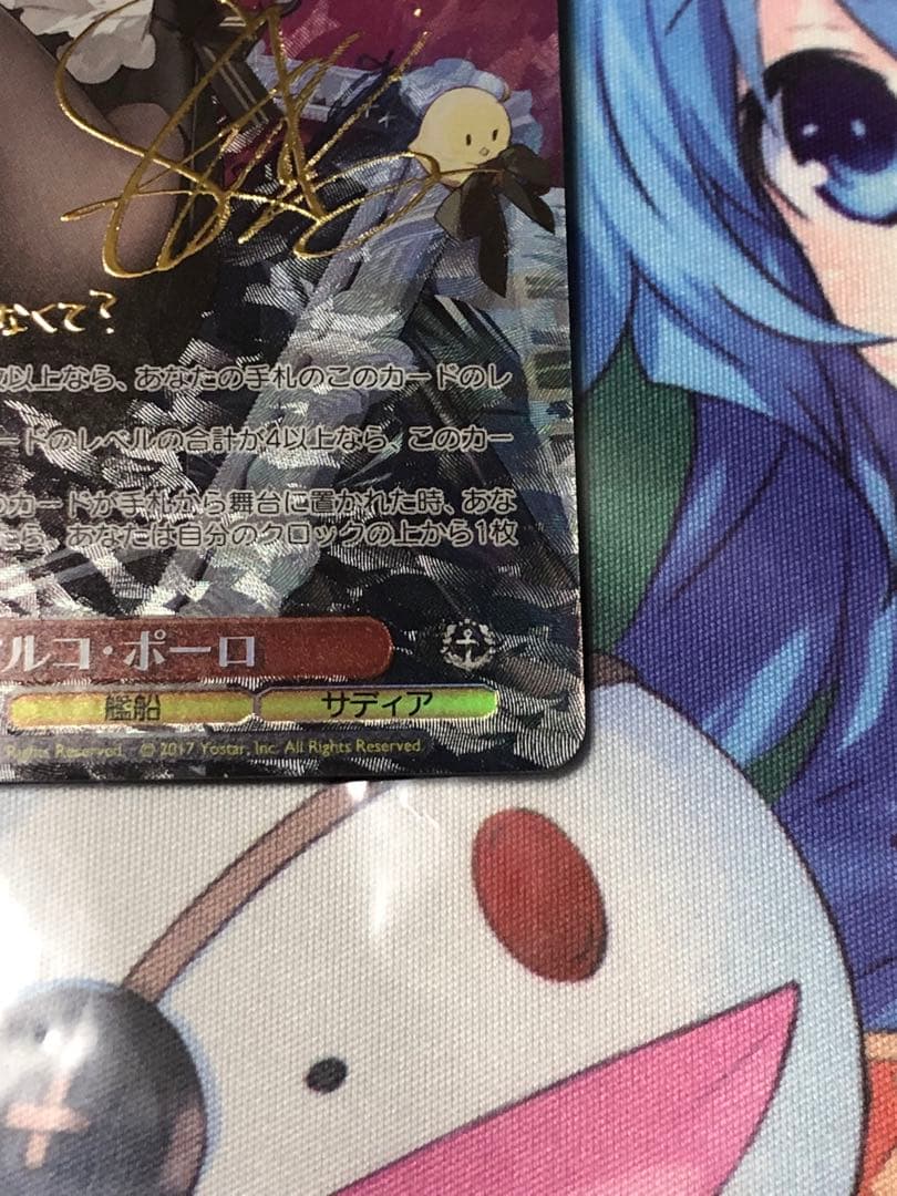 ヴァイスシュヴァルツ　アズールレーン　マルコ・ポーロ　SP