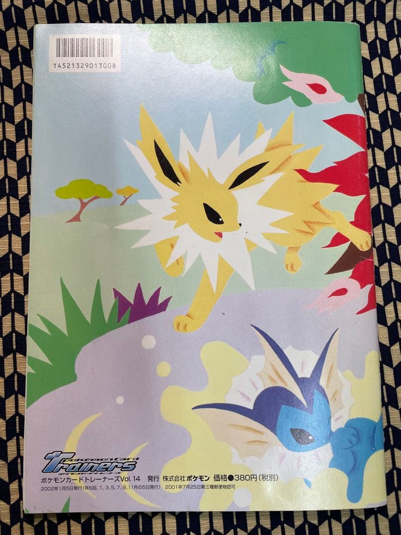 トレーナーズ ポケモンカードe プロモ vol14イーブイズ未開封