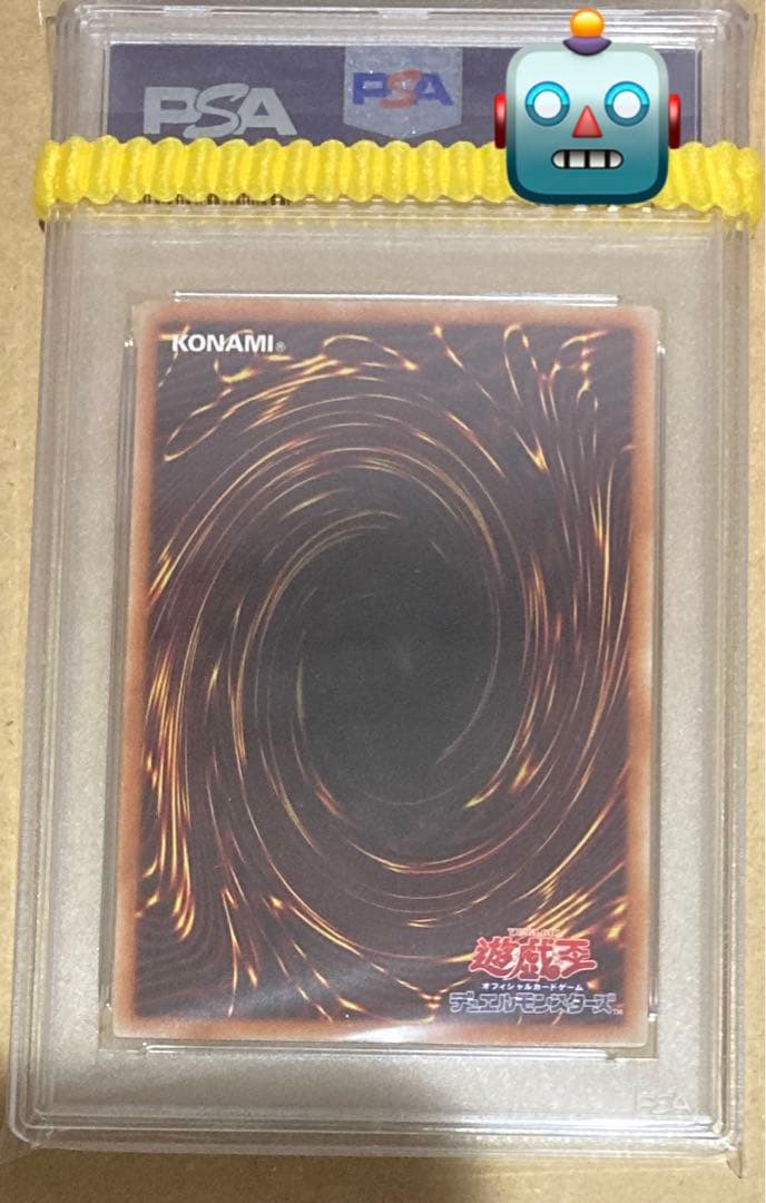 遊戯王 灰流うらら ホロ PSA10 世界33枚