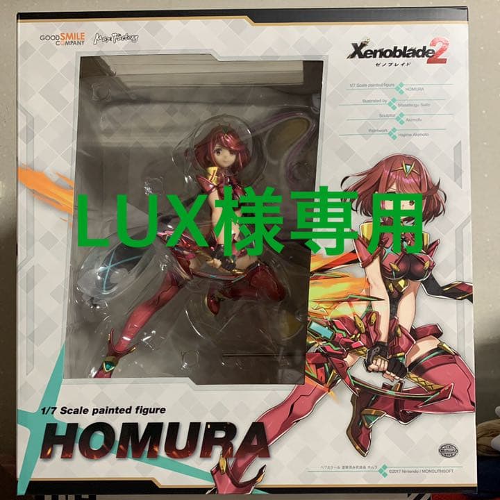 クイズマジックアカデミー 軌跡の交叉 グリム・アロエ 1/6 完