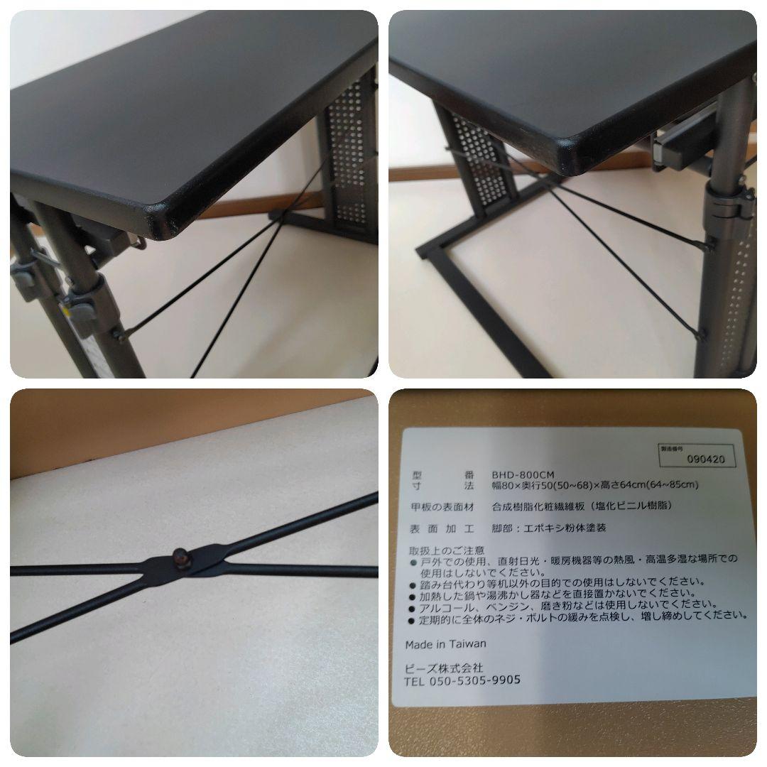 Bauhutte バウヒュッテ 昇降デスク BHD-800CM