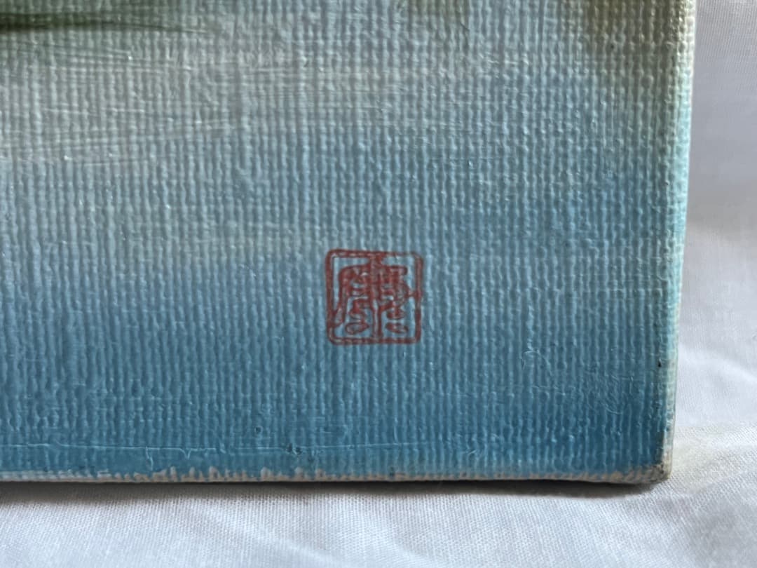 千葉康之 油絵 送料込