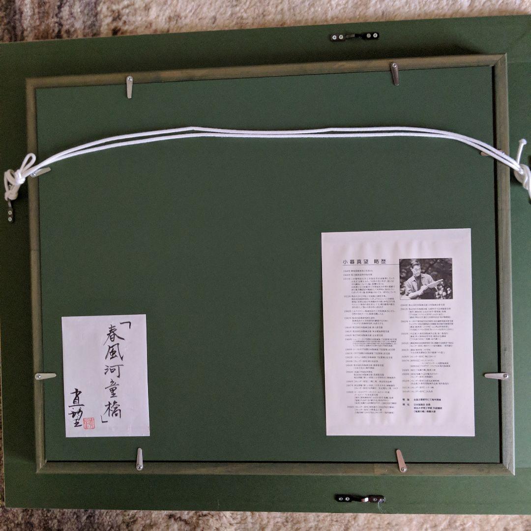 春風 河童橋　上高地