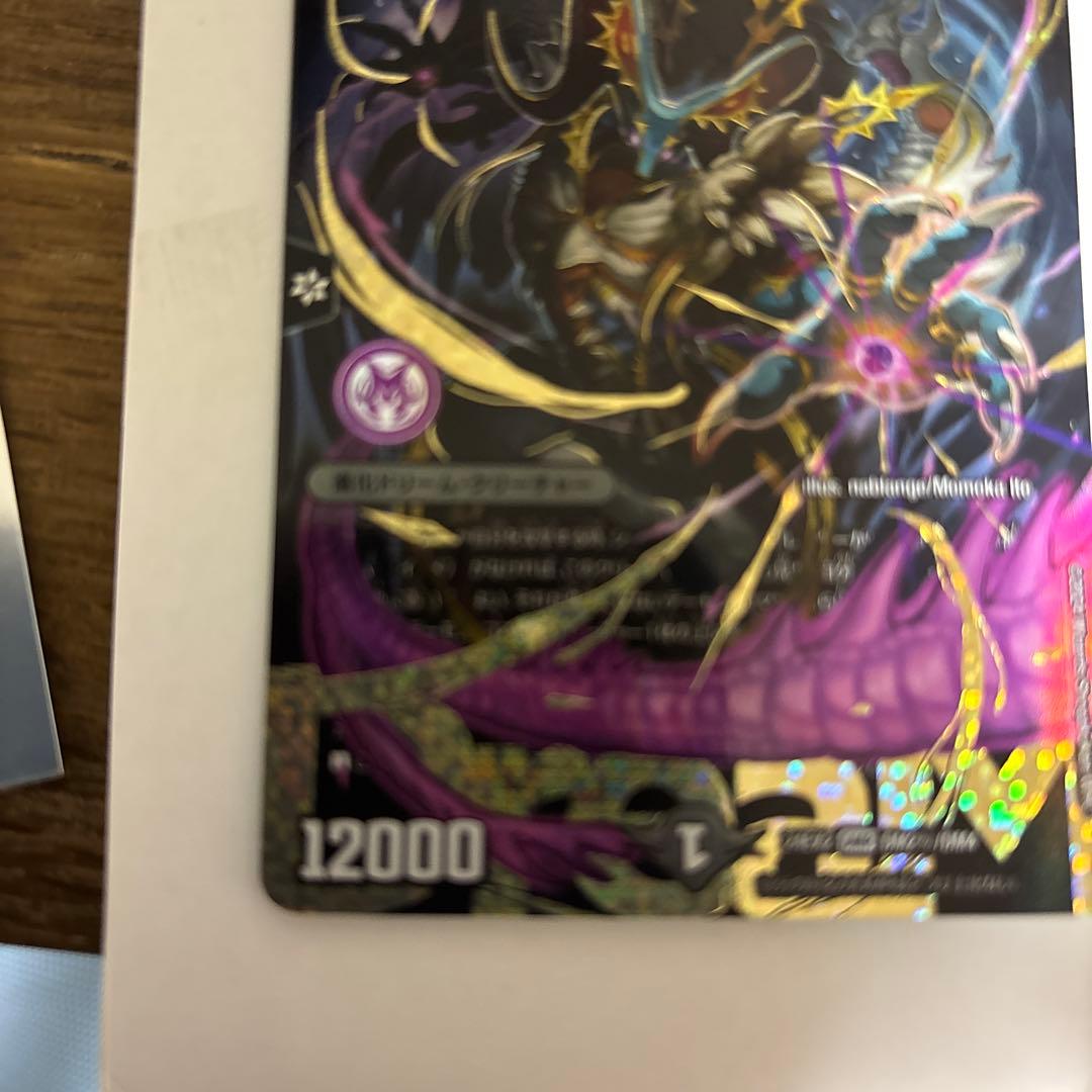 デュエルマスターズ 悪夢神バロムナイトメア ドリームレア