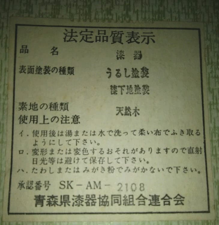 新品未使用 津軽塗 唐塗り 伝統工芸品 茶道具セット 茶びつ 茶托 茶筒 急須台