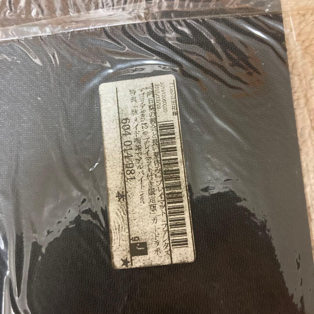 う*き様 向日葵の教会と長い夏休み　プレイマット　夏咲詠　ファンタズマゴリア