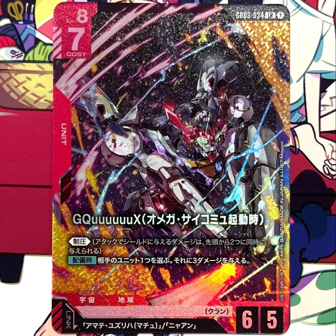 即日発送 ジークアクス GD03-034 ガンダムカードゲーム - メルカリ