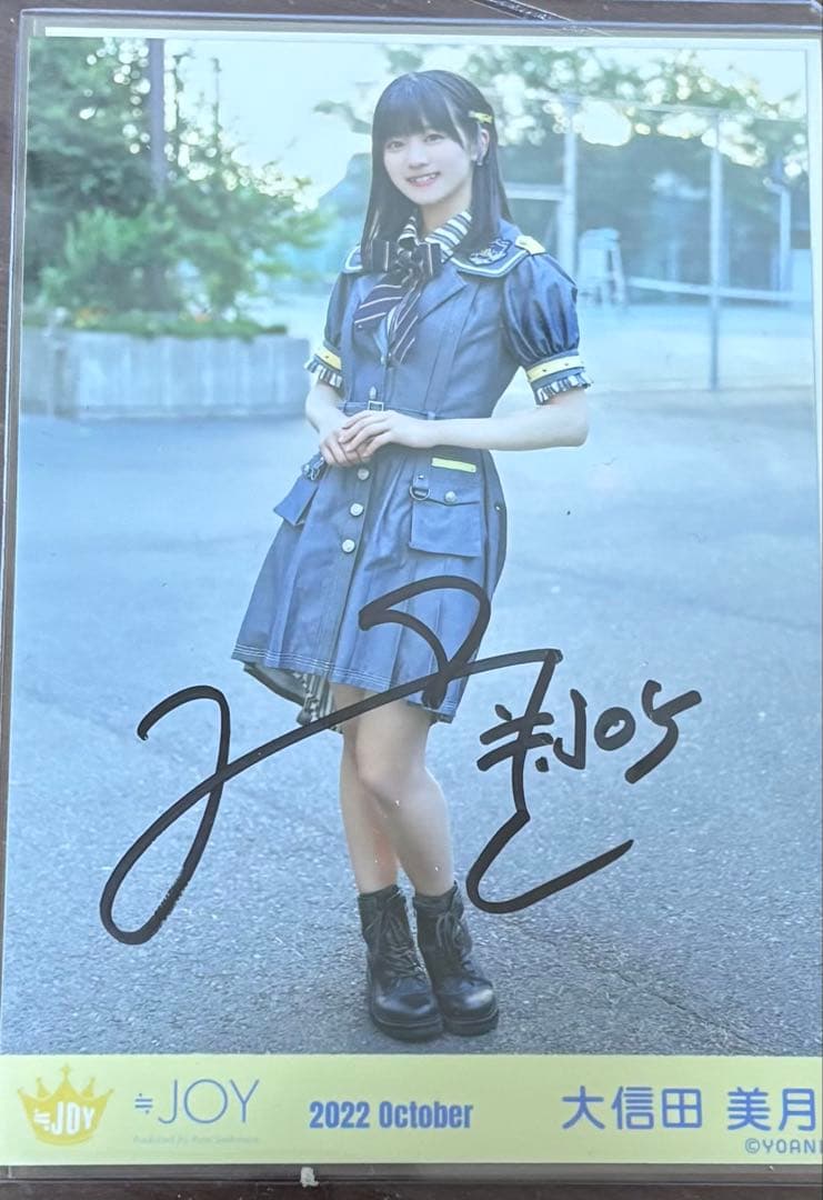 大信田美月 直筆 5枚