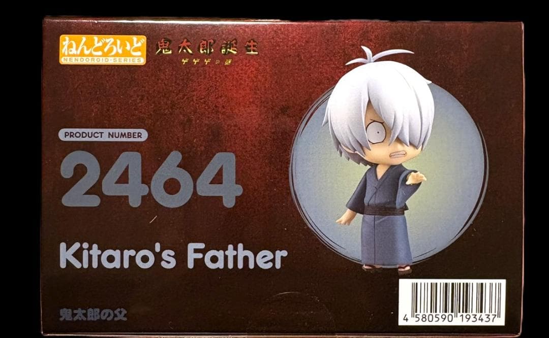 2点セット 新品未開封 ねんどろいど 鬼太郎誕生 ゲゲゲの謎 水木 鬼太郎の父